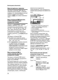 Страница 73