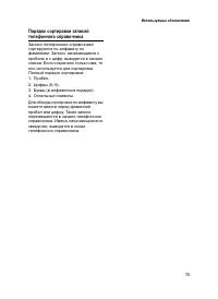 Страница 74