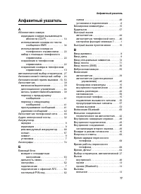 Страница 78