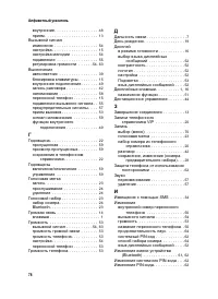 Страница 79