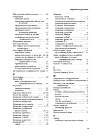 Страница 80