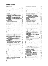 Страница 81