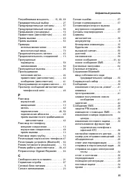 Страница 82