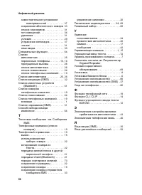 Страница 83
