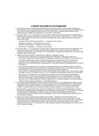 Страница 86