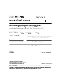 Страница 87