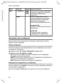 Страница 14