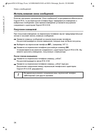 Страница 16