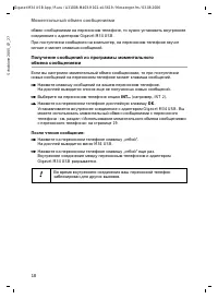 Страница 18