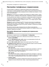 Страница 20