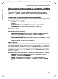 Страница 21