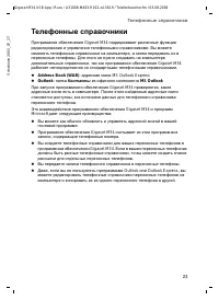 Страница 23
