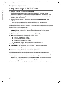 Страница 24
