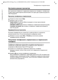 Страница 25