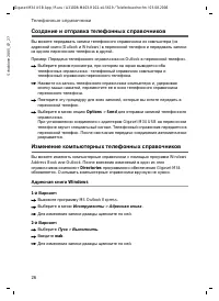 Страница 26