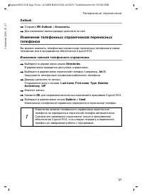 Страница 27