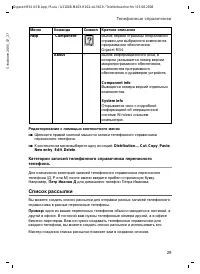 Страница 29