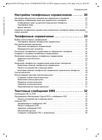Страница 3