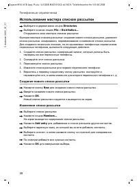 Страница 30