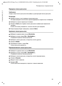 Страница 31