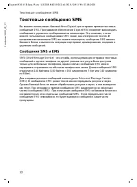 Страница 32
