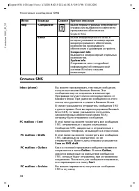 Страница 34