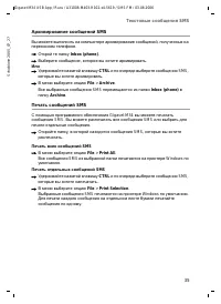 Страница 35