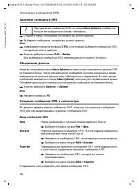 Страница 36