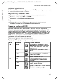 Страница 37