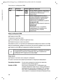 Страница 38
