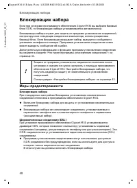 Страница 40