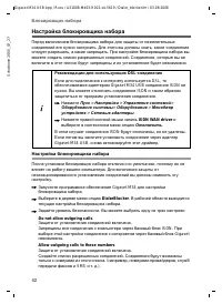 Страница 42