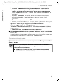 Страница 43