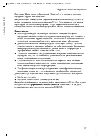 Страница 47