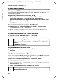 Страница 50