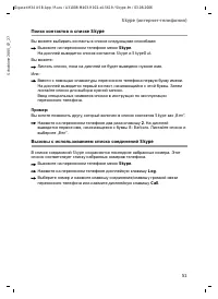 Страница 51