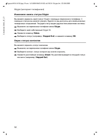 Страница 52