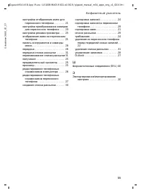 Страница 55