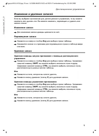 Страница 9