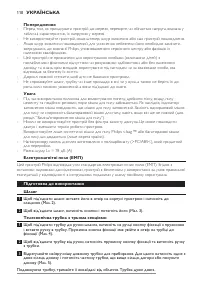 Страница 110