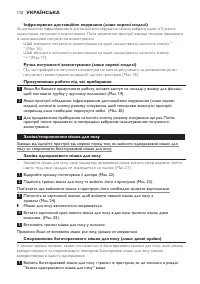 Страница 112