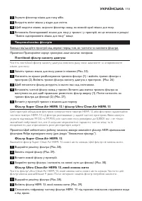 Страница 113