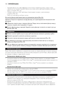 Страница 114
