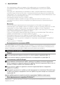 Страница 14