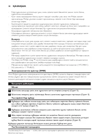 Страница 48