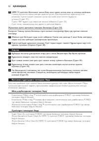 Страница 52