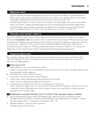 Страница 53