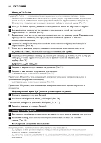 Страница 84