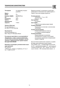 Страница 16