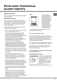 Страница 51